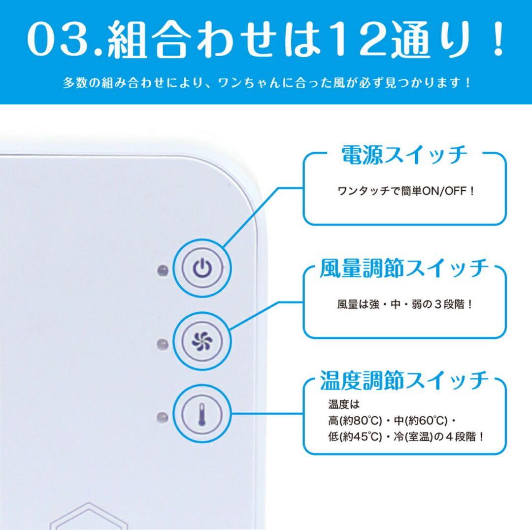 【送料込】DUZ ペット用ドライヤー