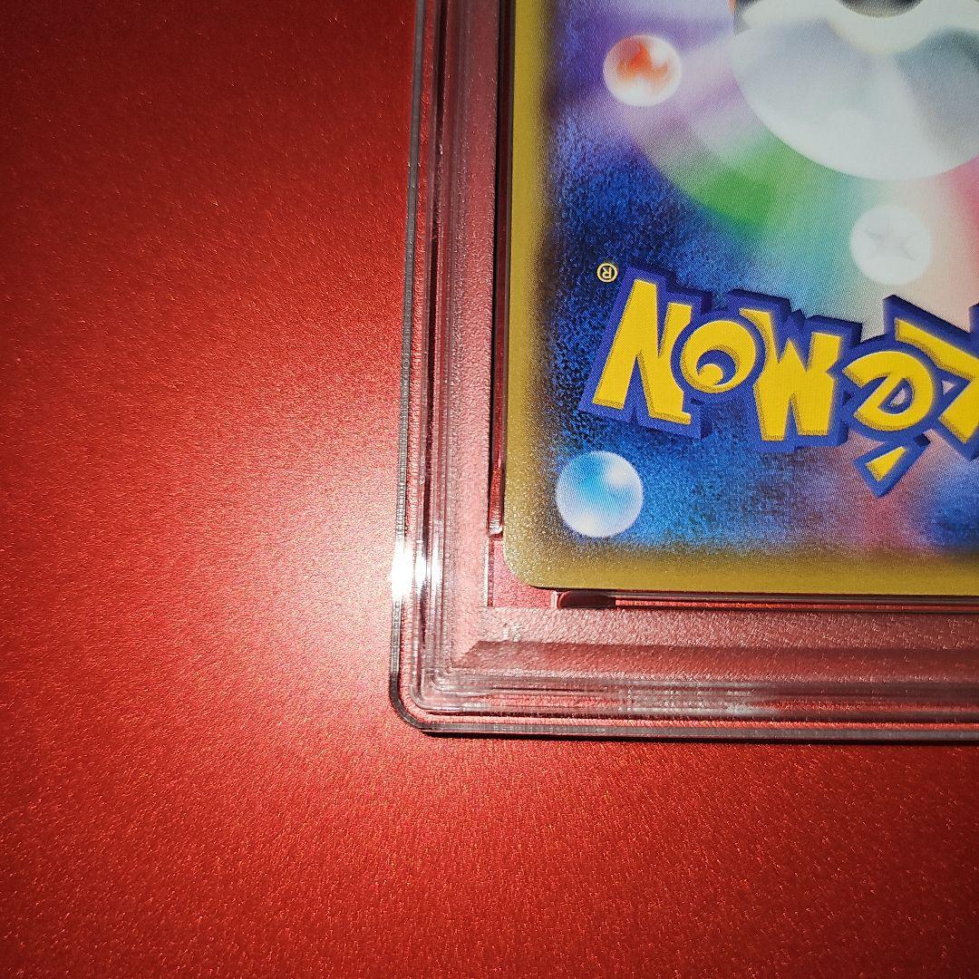 PSA10 ピカチュウ 015/050 C SM4a 2017