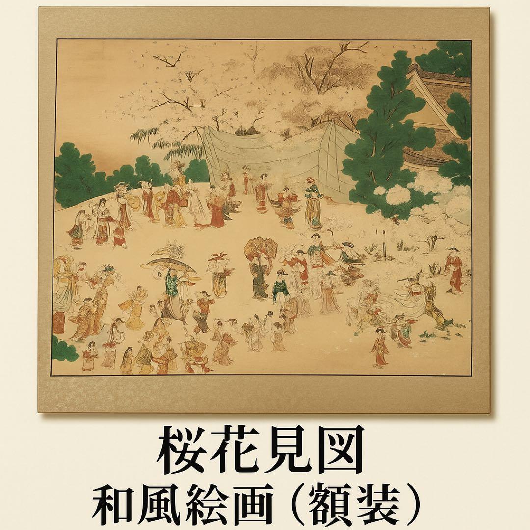 【額装美術品】桜花見図 日本画風額装 アンティーク 和風絵画 50x45 r