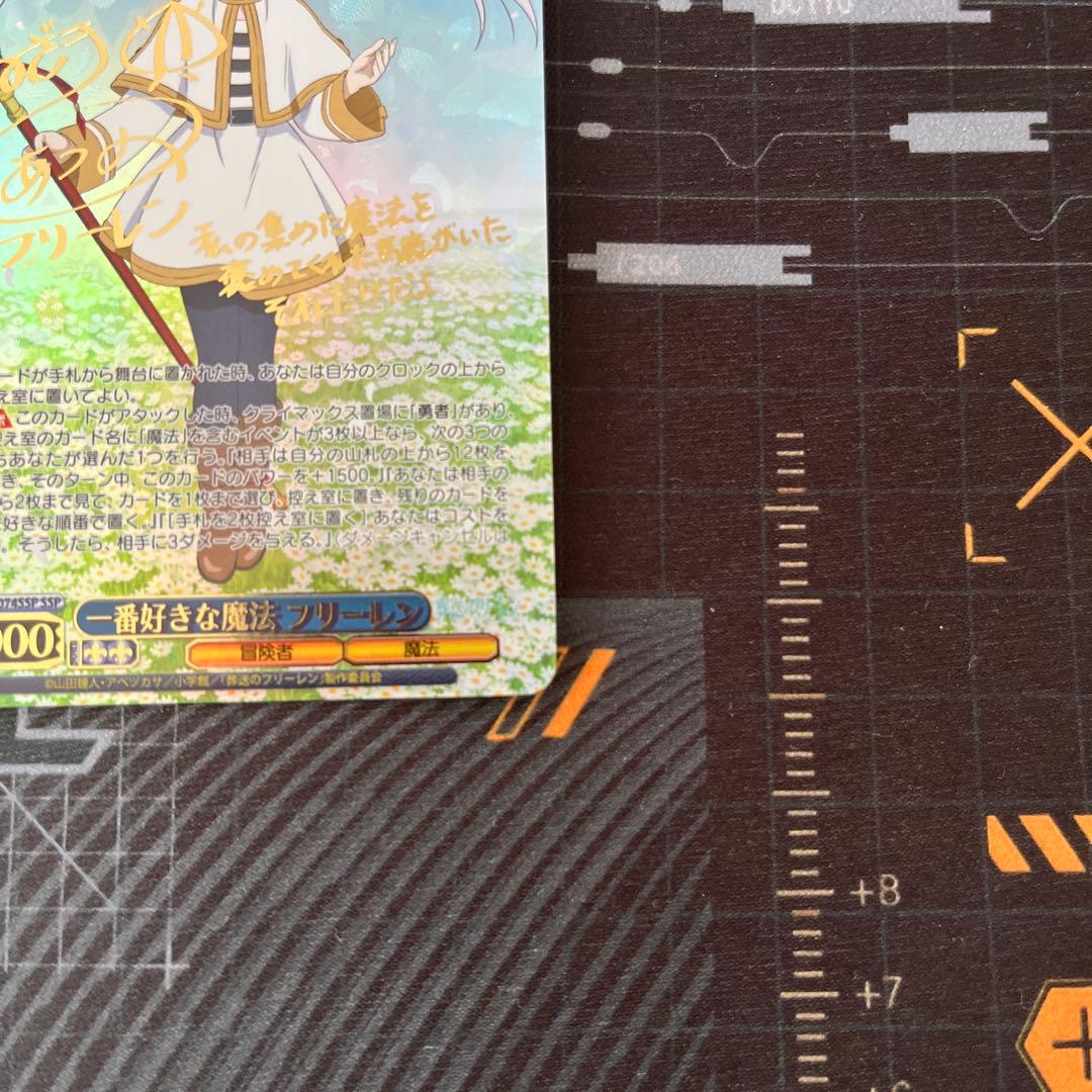 ヴァイスシュヴァルツ 一番好きな魔法 フリーレン SSP サイン付き