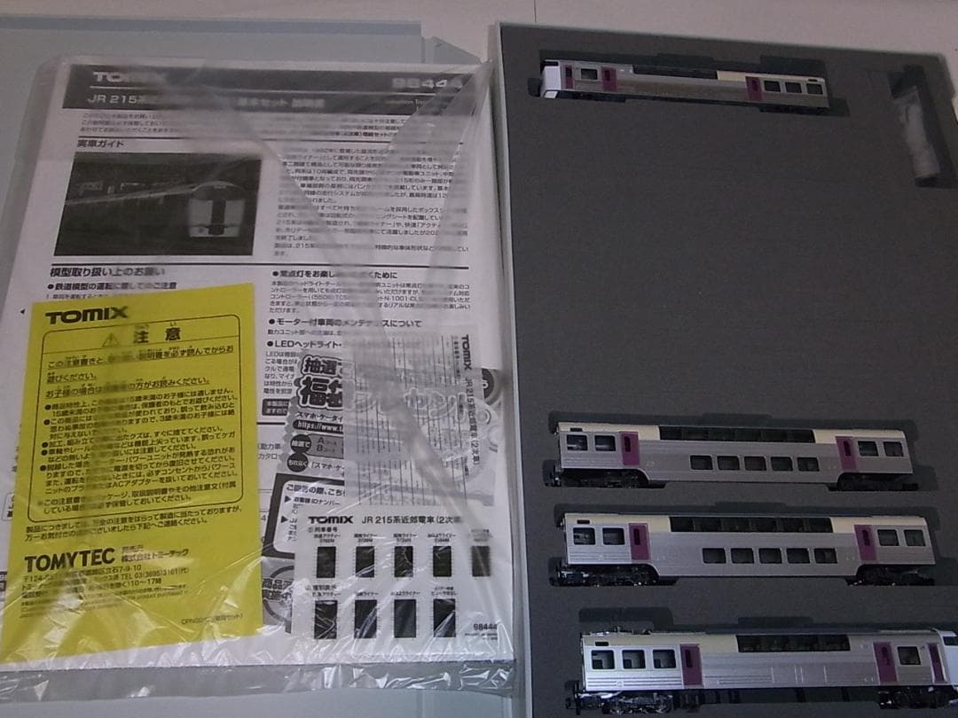 TOMIX 98444 JR215系近郊電車（2次車）基本セット