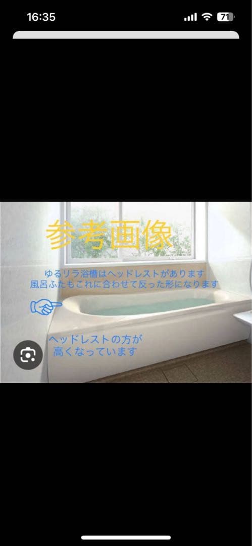 未使用TOTO サザナ ゆるりら浴槽 風呂ふた