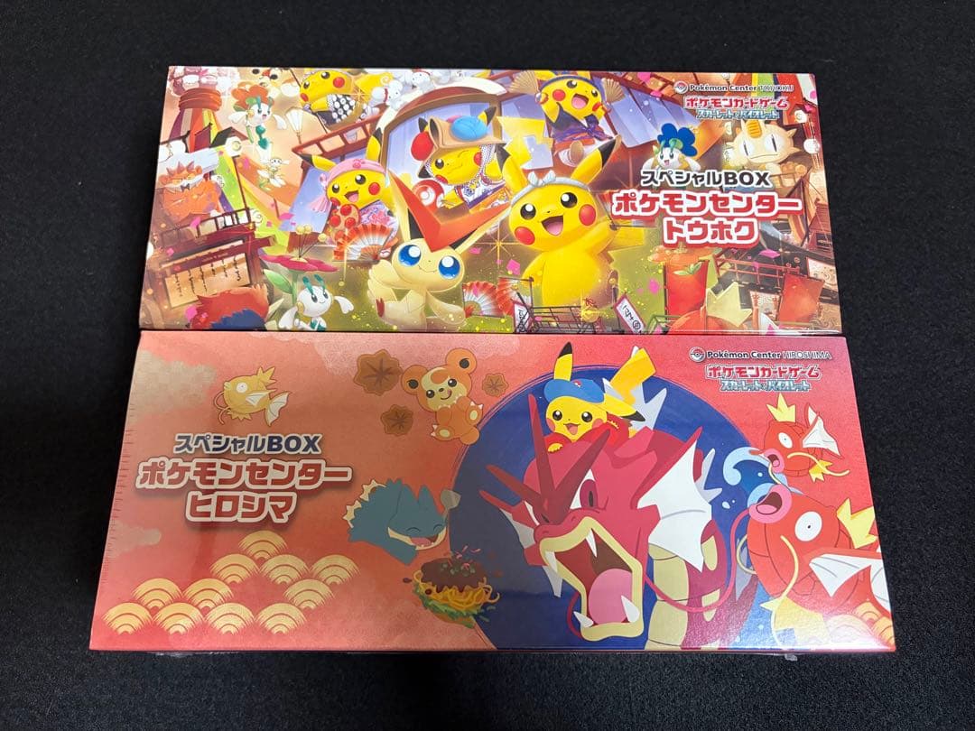 ポケモンセンター スペシャルBOX トウホク ヒロシマ セット