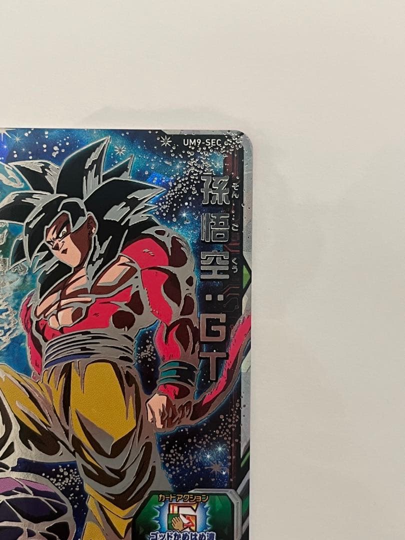 スーパードラゴンボールヒーローズ UM9-SEC 孫悟空:GT 未使用美品