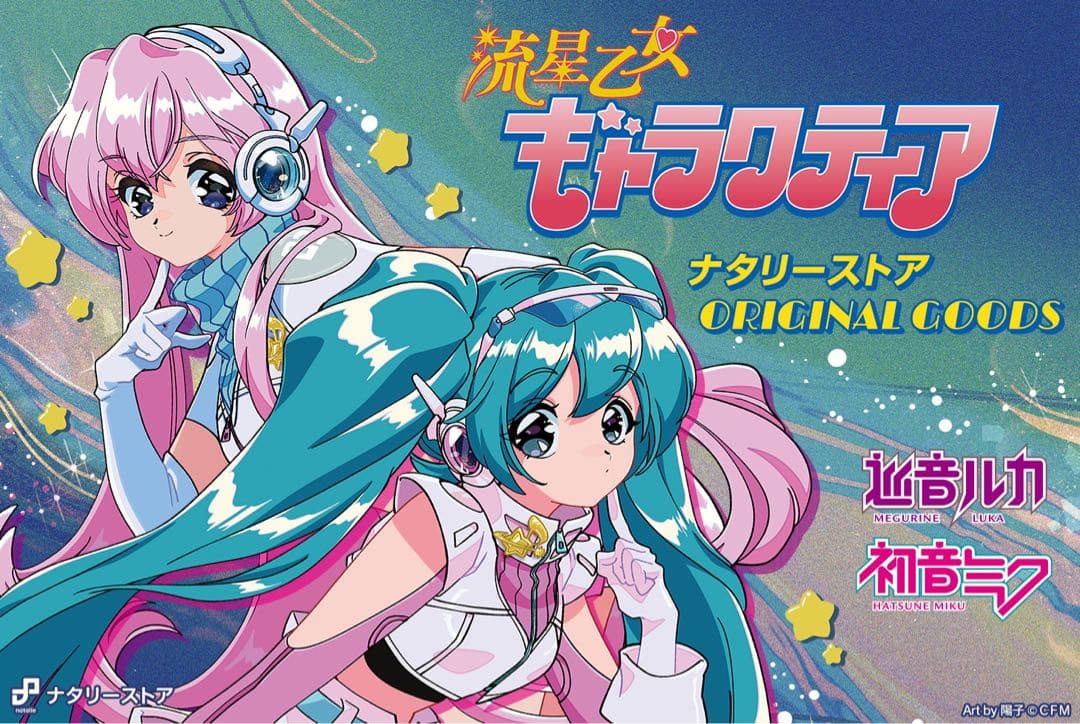 ピアプロキャラクターズ 初音ミク ギャラクティア　パーカーXXL