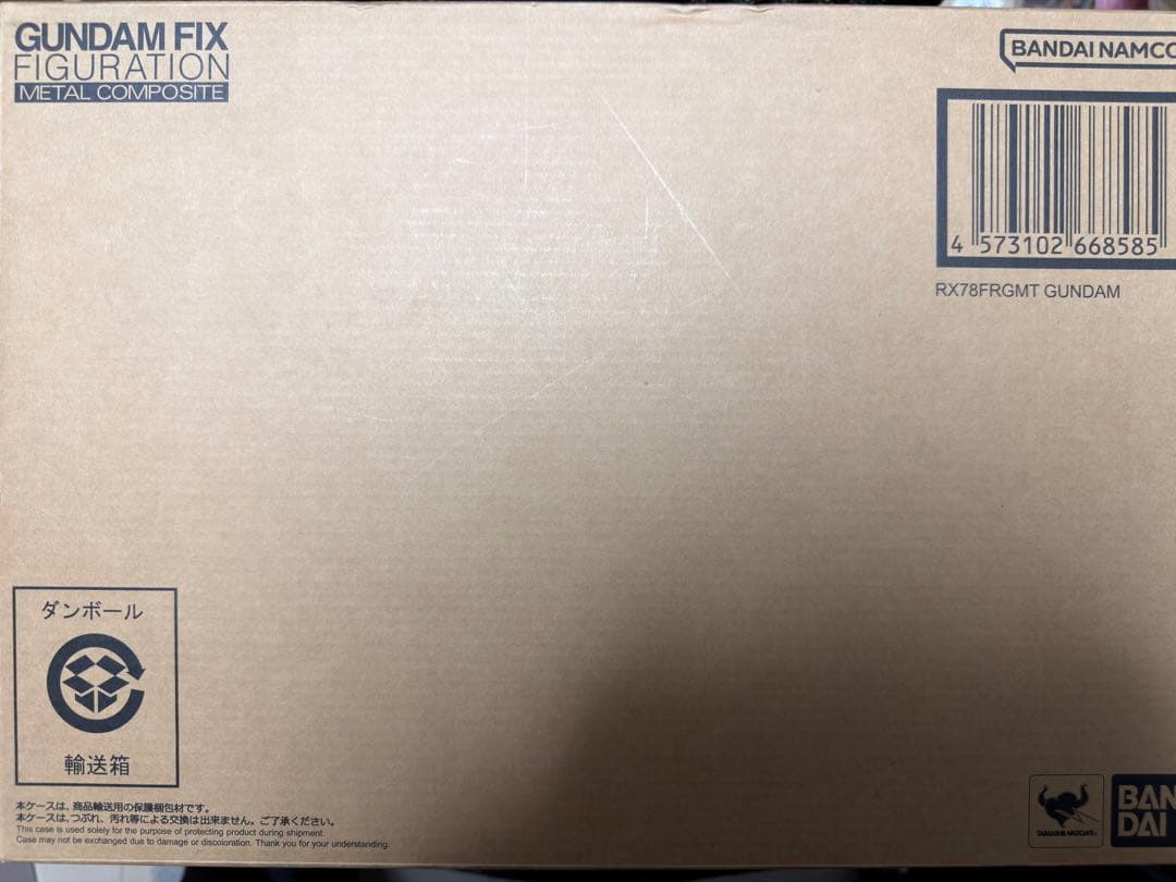 【新品・未開封】GFFMO RX78FRGMT GUNDAM