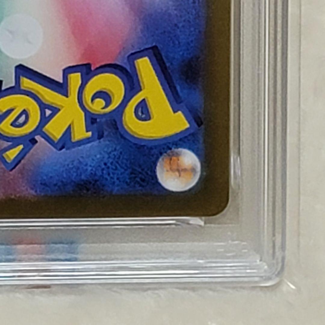 PSA10 ナンジャモのハラバリーex SAR 125/100 SV9 ポケモン