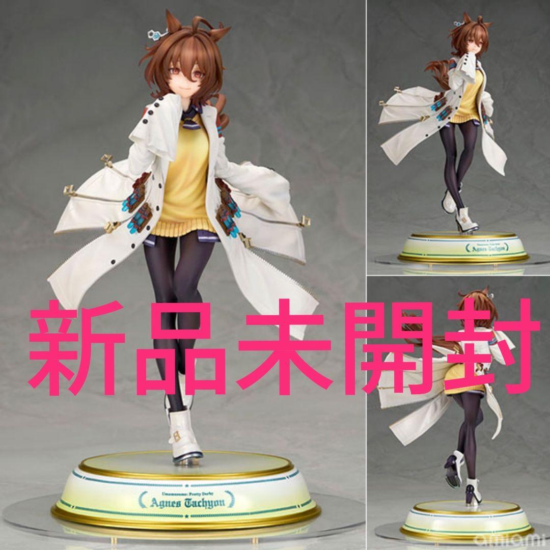 新品未開封 ウマ娘 アルター アグネスタキオン