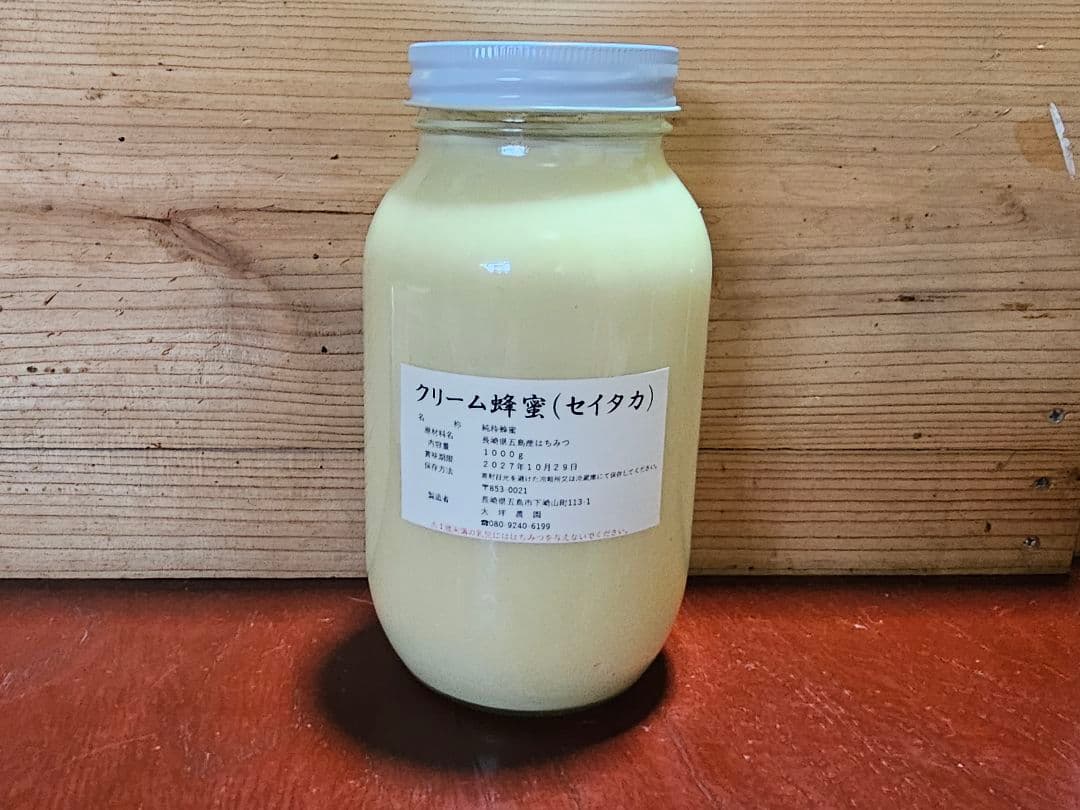 【ひで】クリーム蜂蜜 (セイタカ) 1kg3本