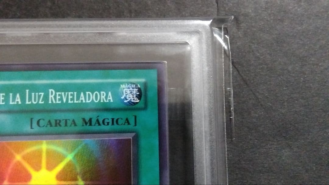 【ARS9】「光の護封剣」英語版 スーパー LDD 1st