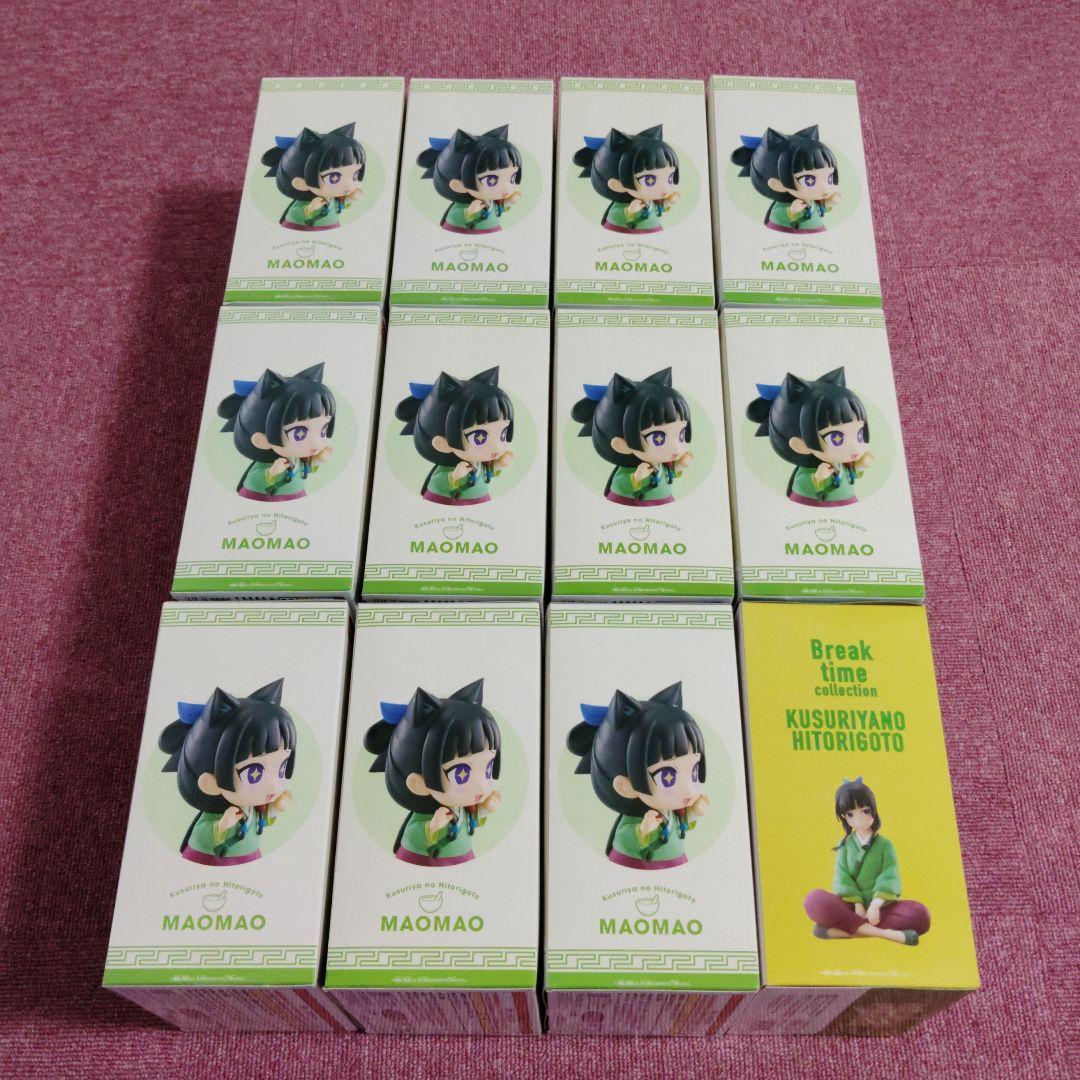 薬屋のひとりごと 猫猫　プライズフィギュアセット