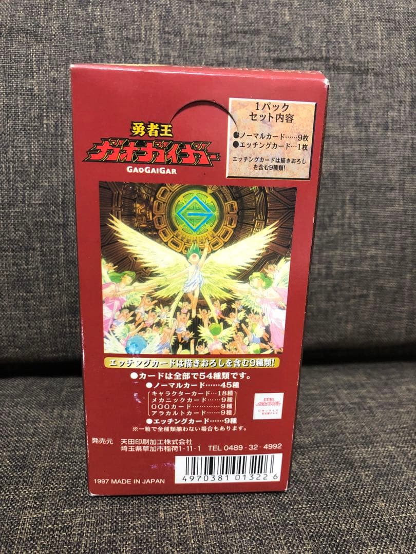 未開封BOX勇者王ガオガイガー トレーディングカードコレクション第一弾エッチング