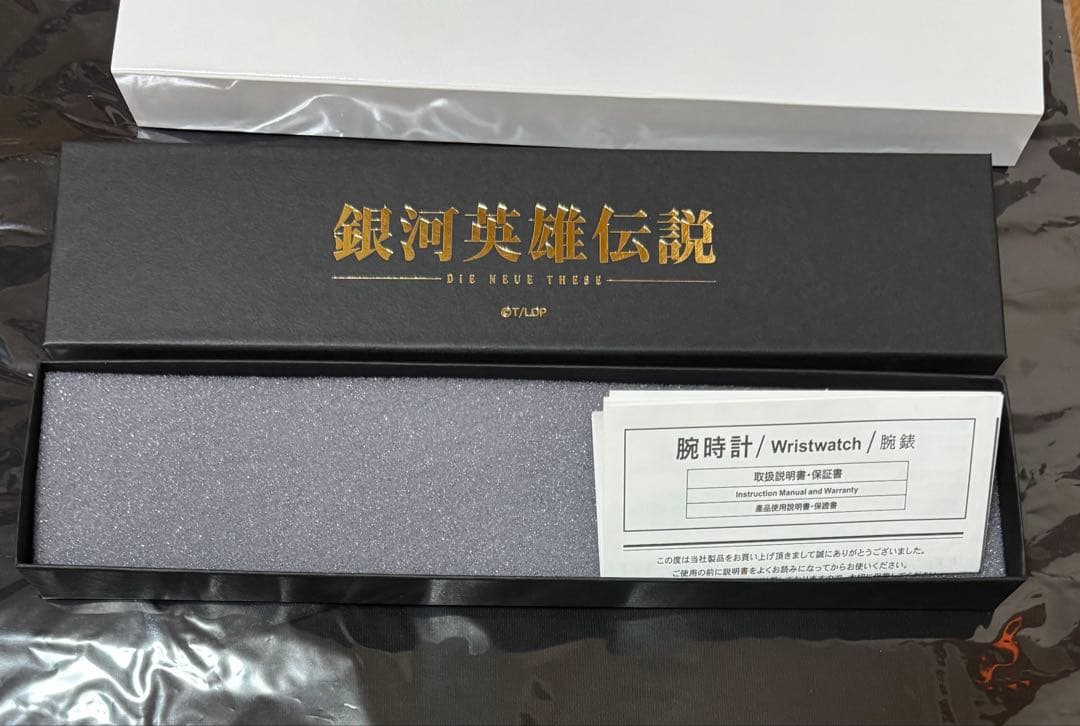 新品未使用　銀河英雄伝説　ロイエンタール　リストウォッチ　時計　イゼルローン