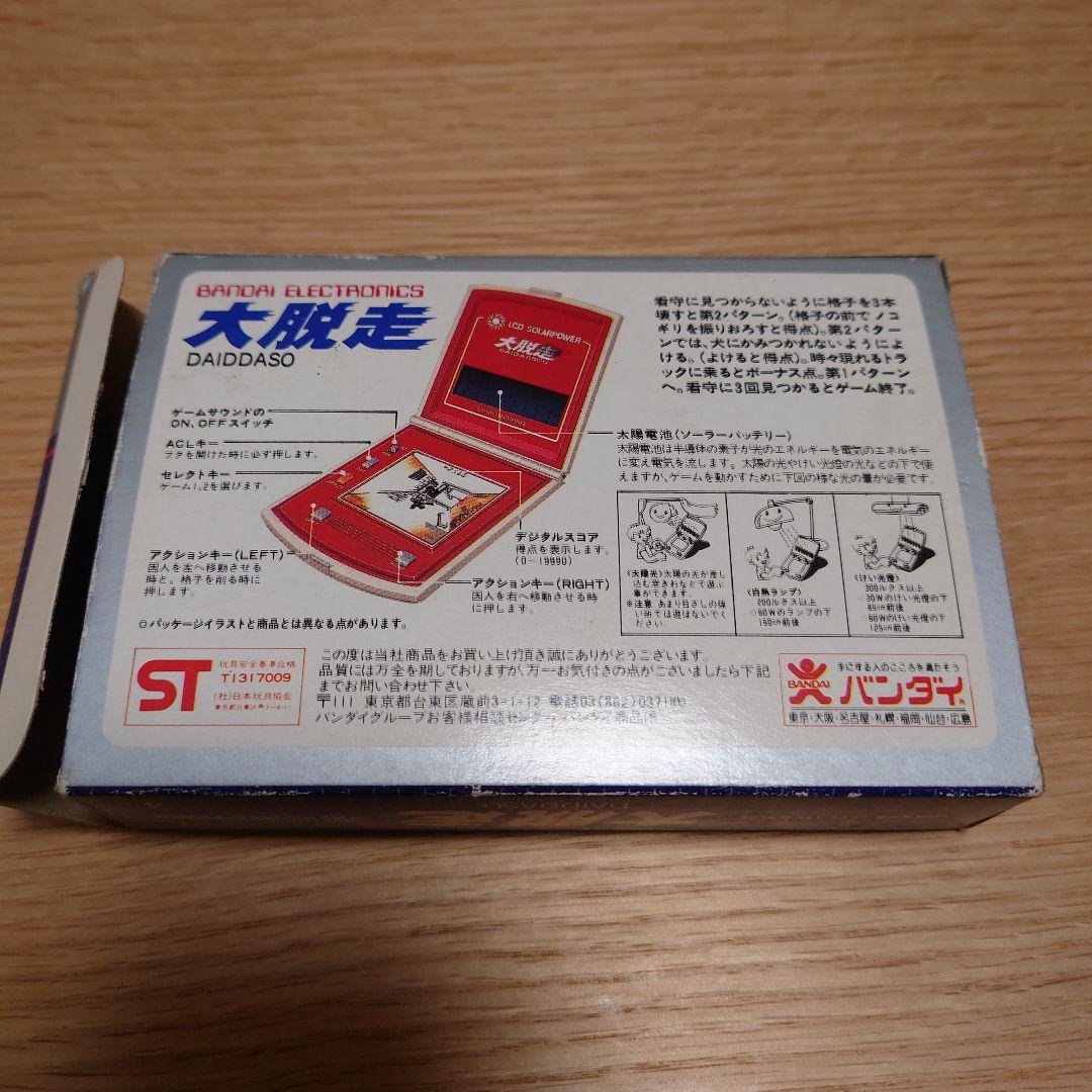 大脱走 LSIゲーム