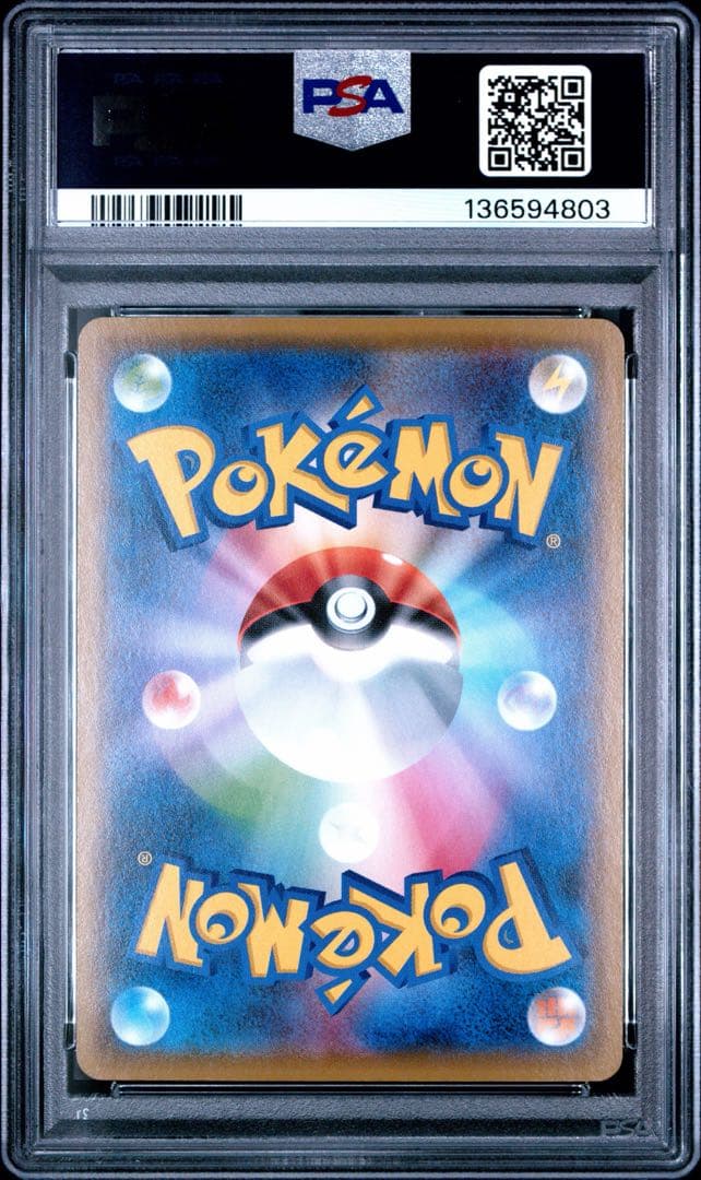 PSA10 ピカチュウ プロモ 114/SM-P ポケモンセンター