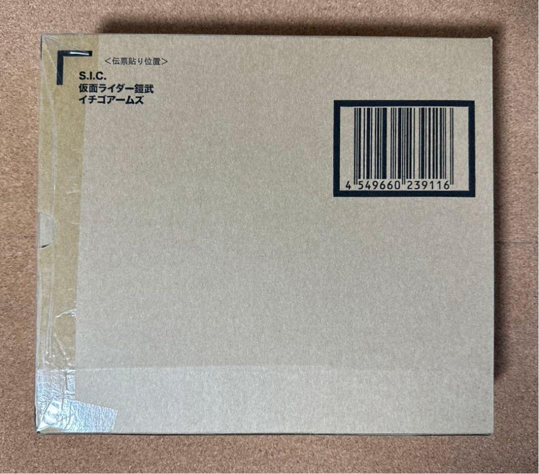 【未開封】S.I.C. 仮面ライダー鎧武 イチゴアームズ