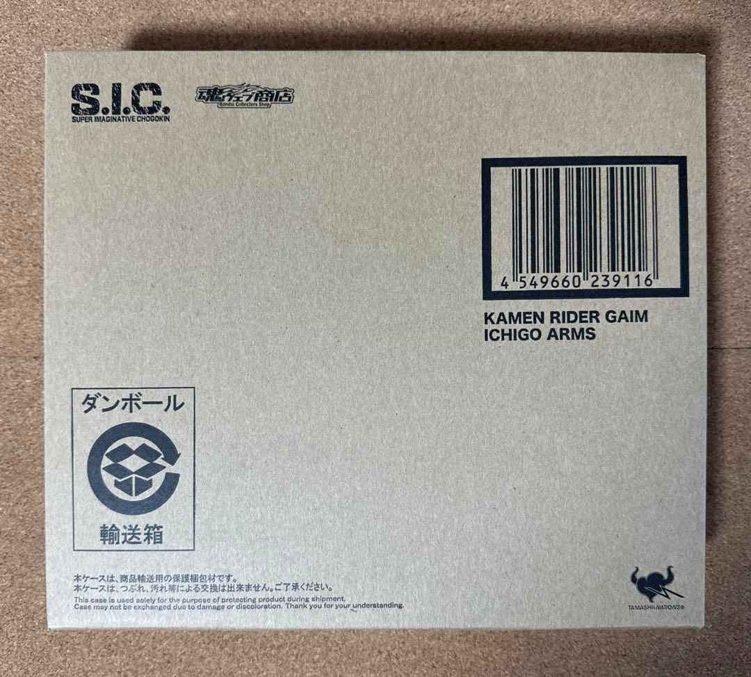 【未開封】S.I.C. 仮面ライダー鎧武 イチゴアームズ