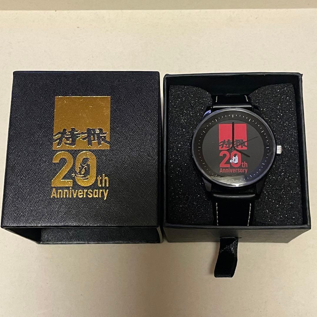 特撮20th Anniversary 腕時計 リストウォッチ 大槻ケンヂ