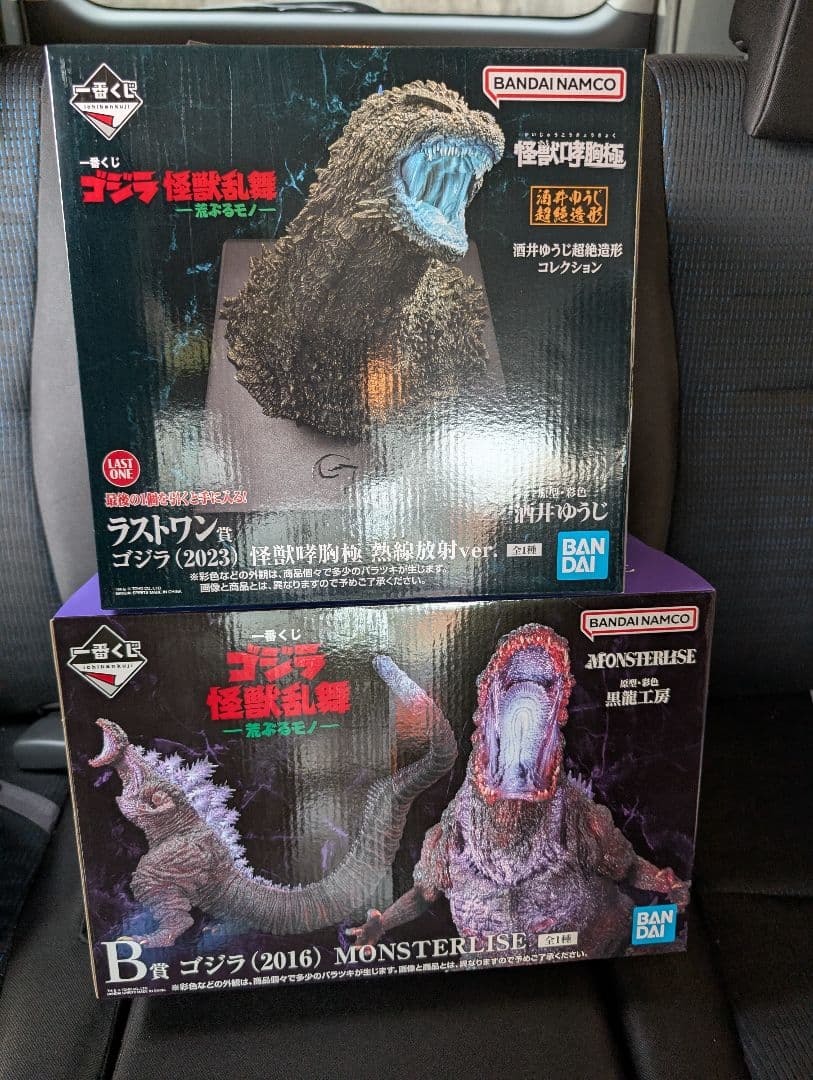 ゴジラ 一番くじ B賞 ラストワン賞 フィギュア 2点セット