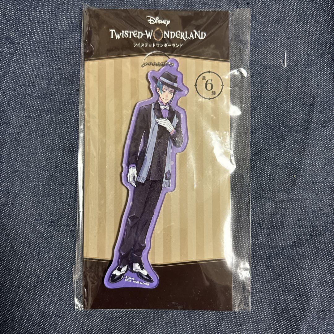 ツイステ アズール フロイド ジェイド プライズ アクリルチャーム