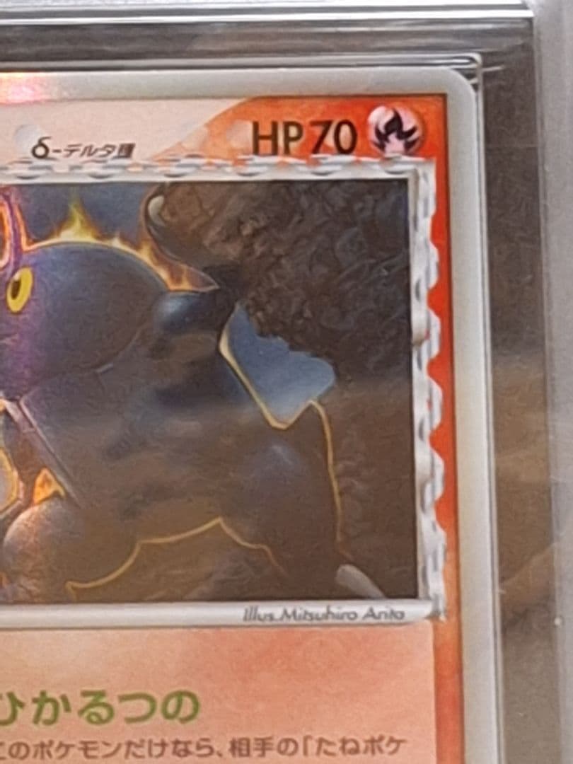 ARS9 ヘラクロス δ ★ デルタ さいはての攻防 PSA9 相当 等