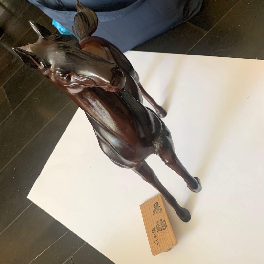 環水作　「若駒」　馬　駿馬　大きめ　高岡銅器　アンティーク　ダークブラウン　置物
