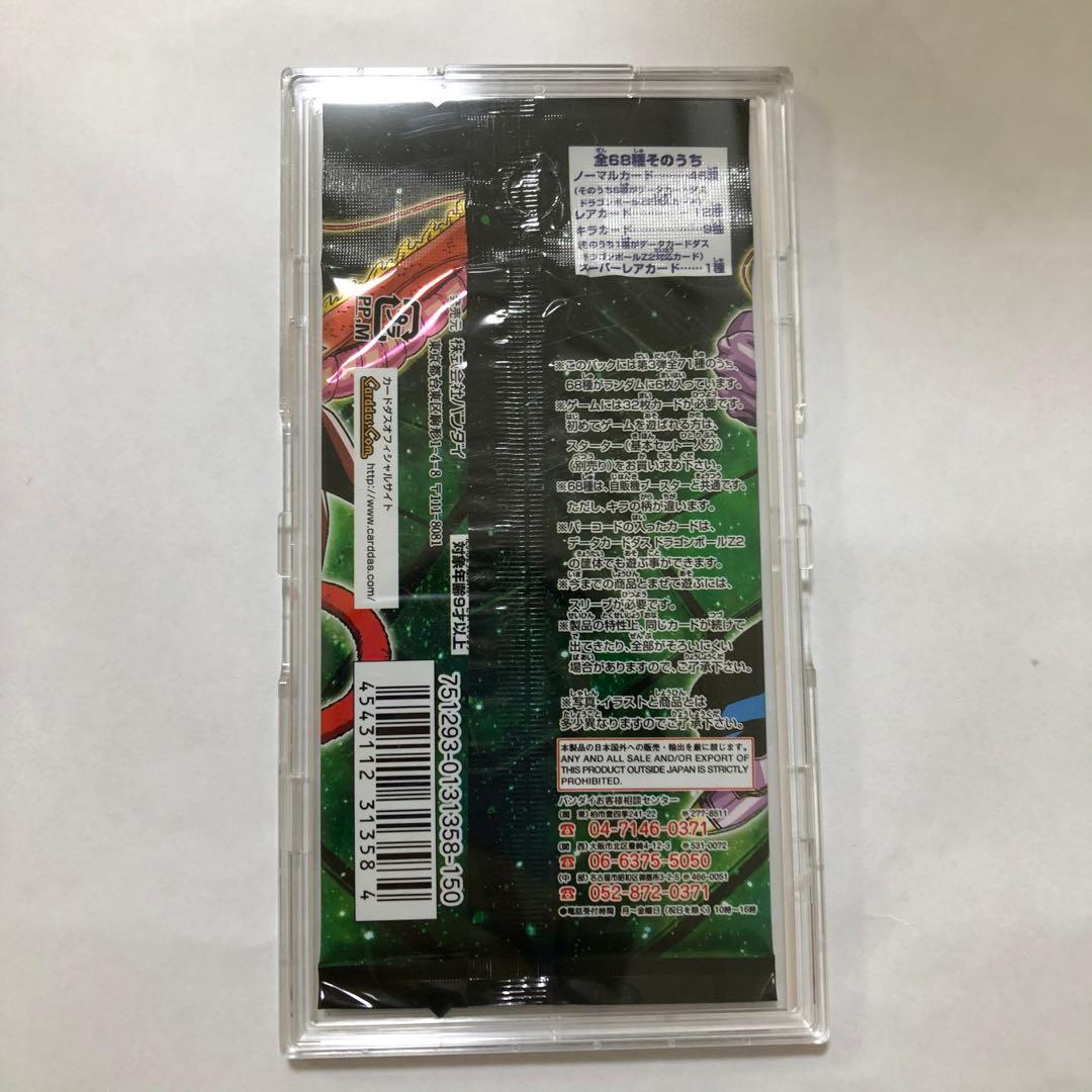 希少　ドラゴンボールカードゲーム1パック