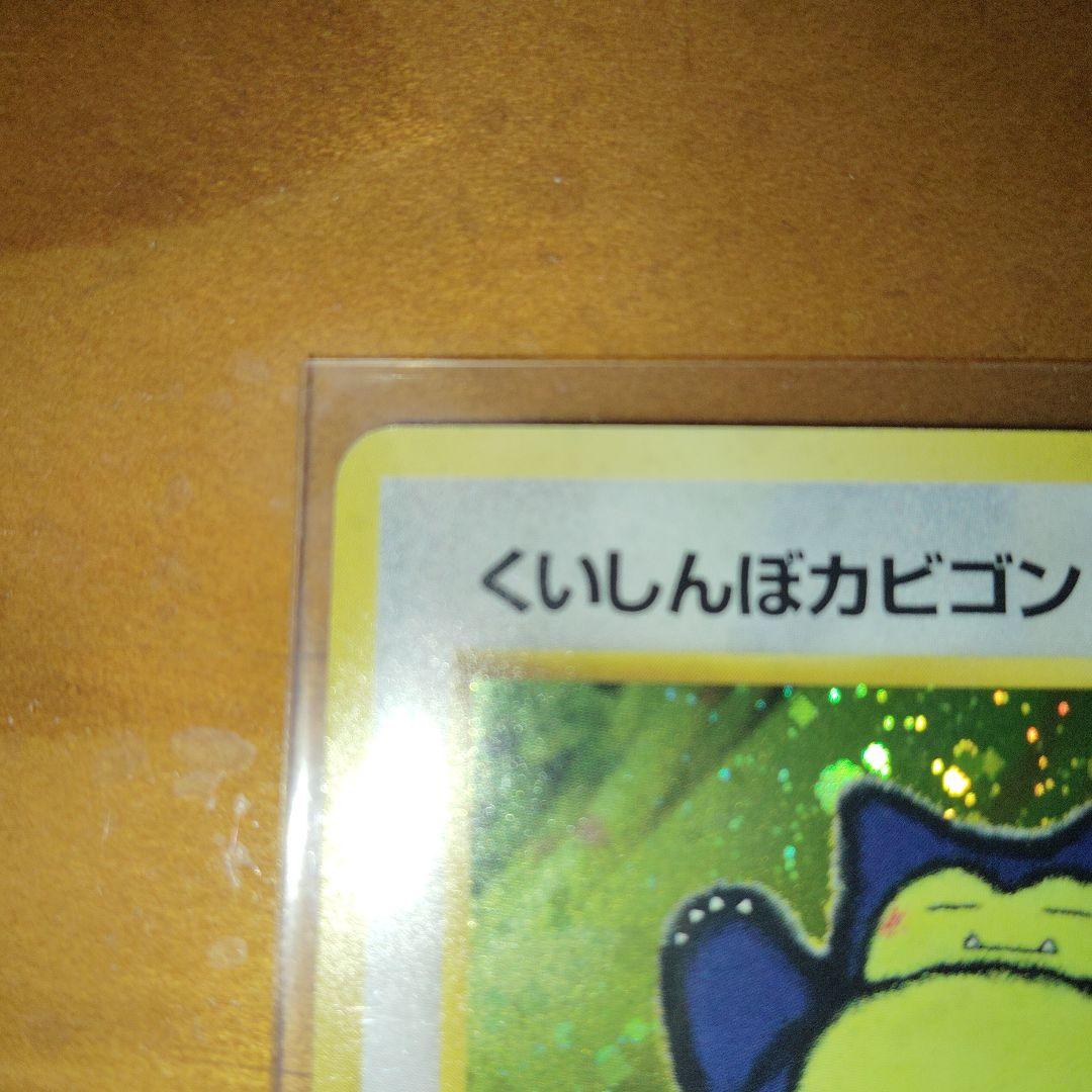ポケモンカード Wゲットだぜ キャンペーン スペシャルカードセット CD 付き