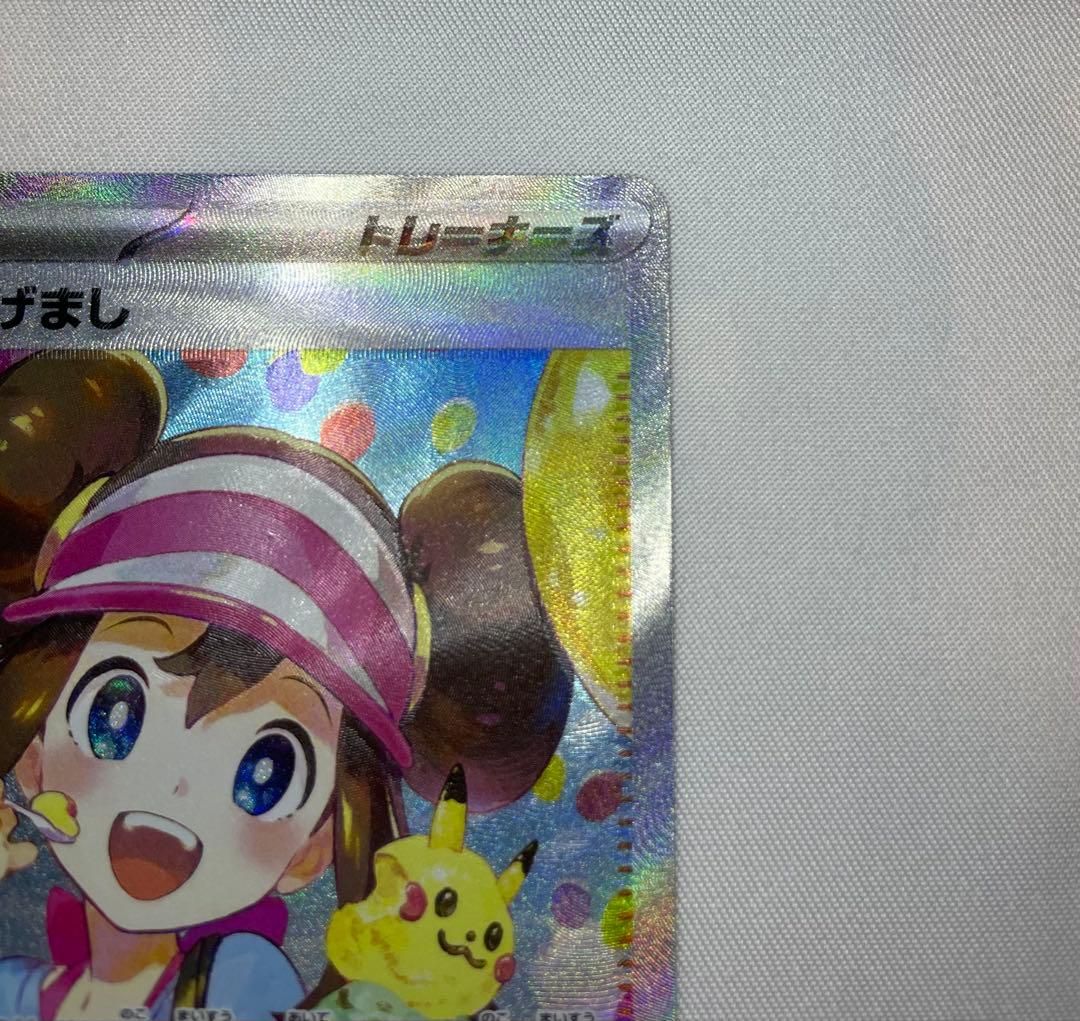 【エラー】【魂抜け】メイのはげまし SAR M3 115/080 ムニキスゼロ