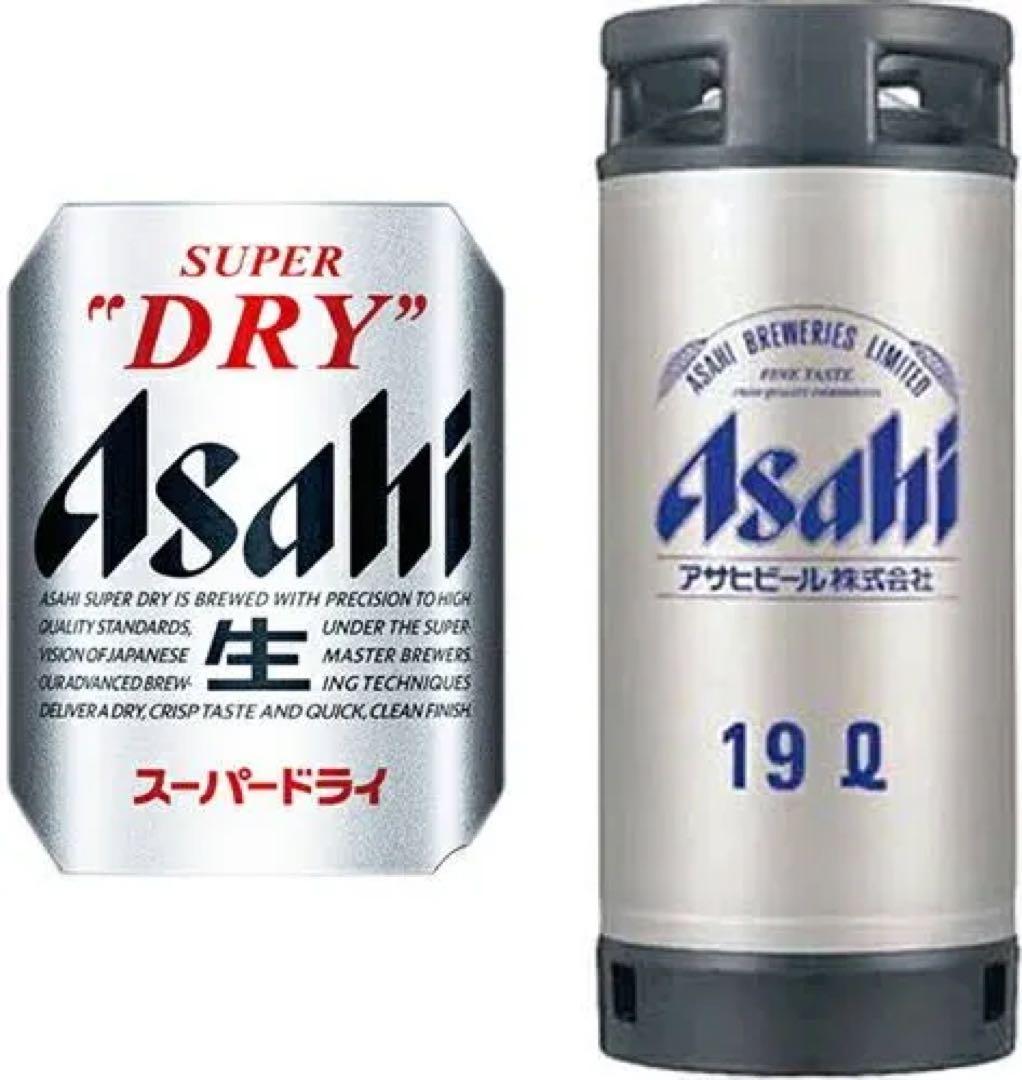 アサヒ スーパードライ 19L