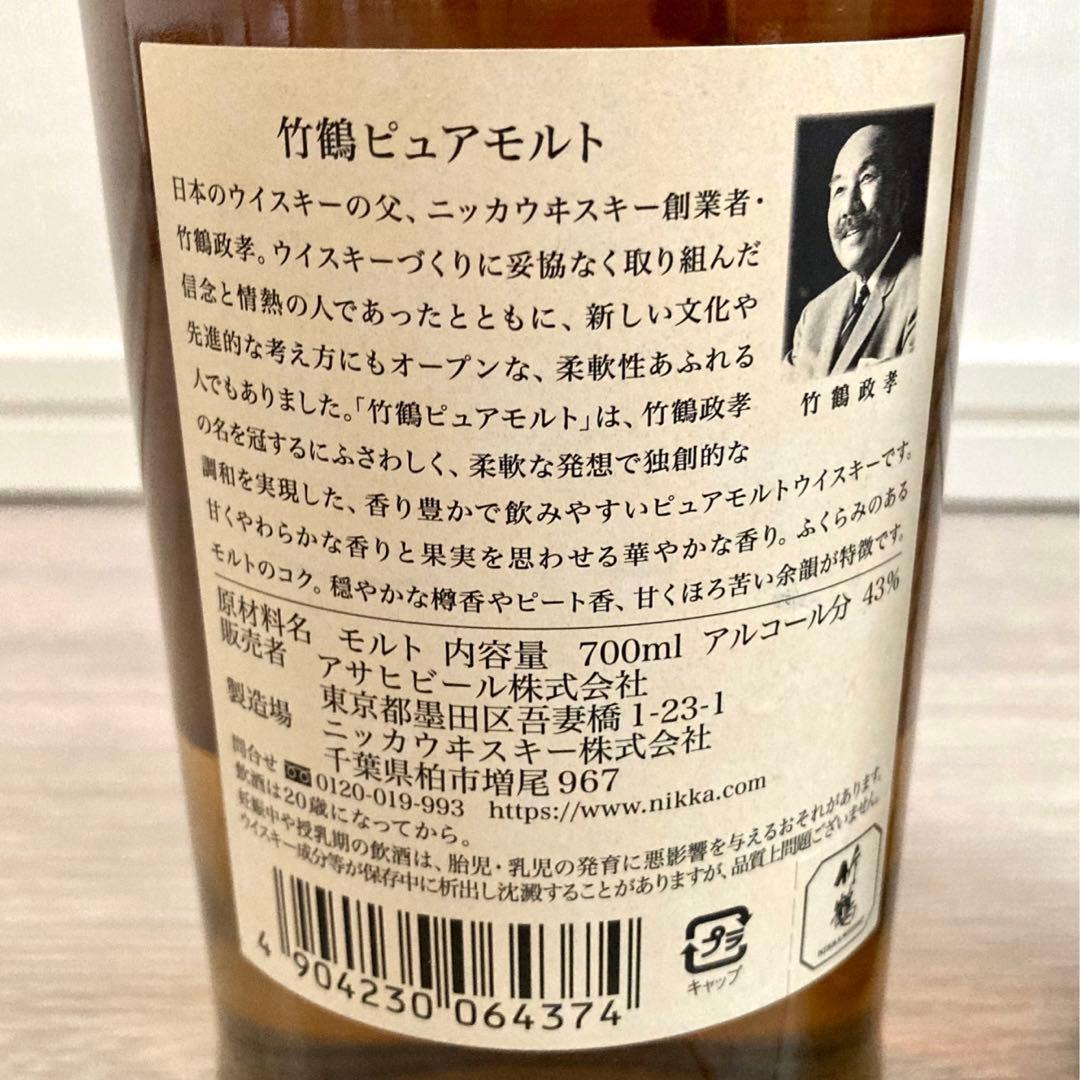 【終売品】竹鶴17年 旧ラベル 竹鶴 ピュアモルト セット