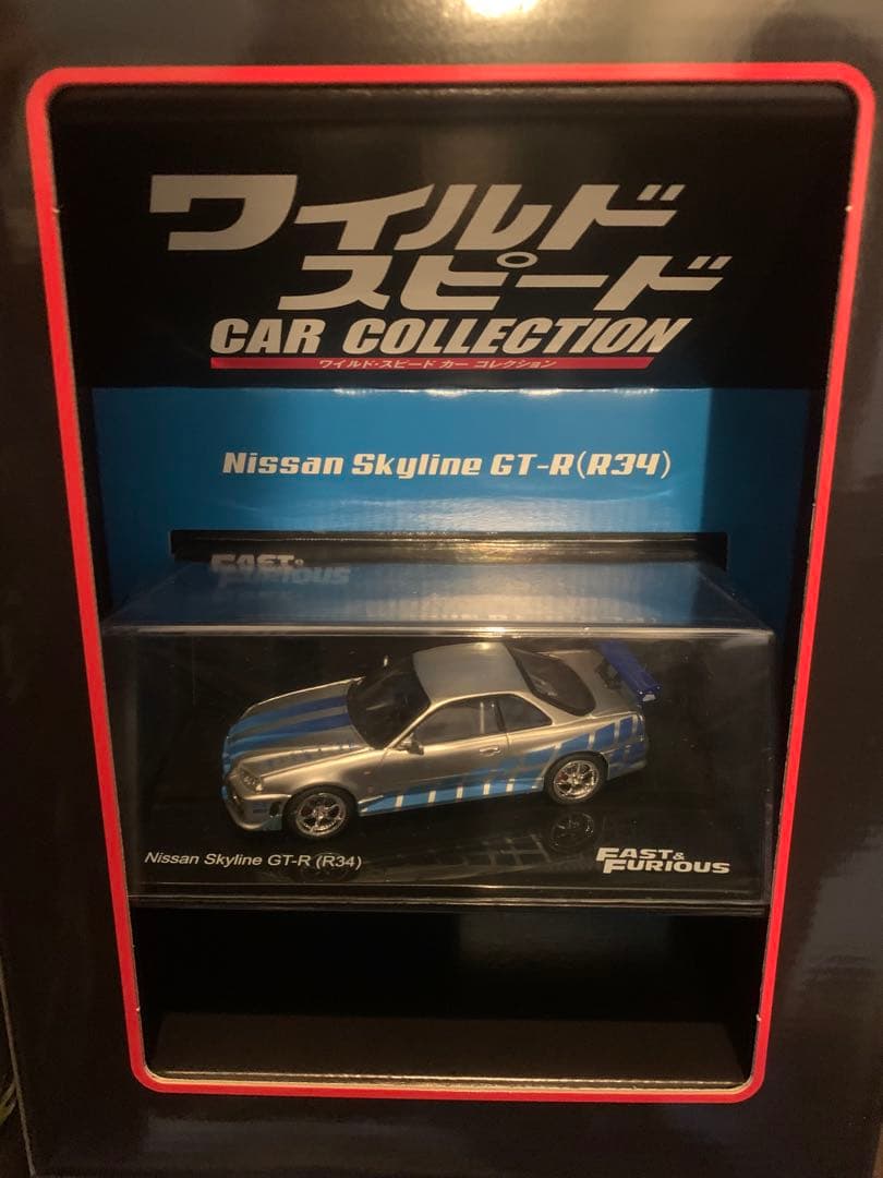 ワイルドスピード　デアゴスティーニ　かーコレクションセット