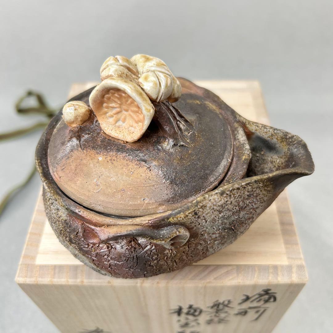 石田安弘 備前焼梅宝瓶 般若心经 人気作者 急須 共箱 共布 茶注 煎茶 茶道具