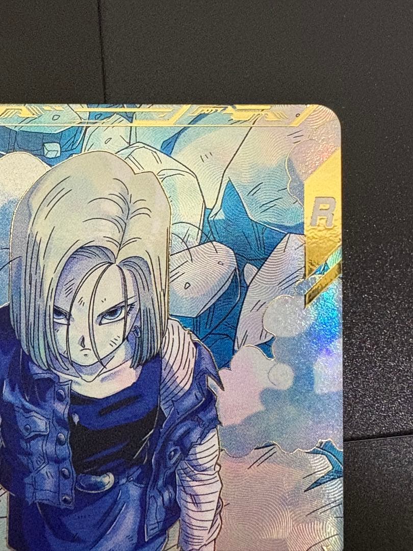 ドラゴンボールスーパーダイバーズ　sdv4-028 人造人間18号　パラレル