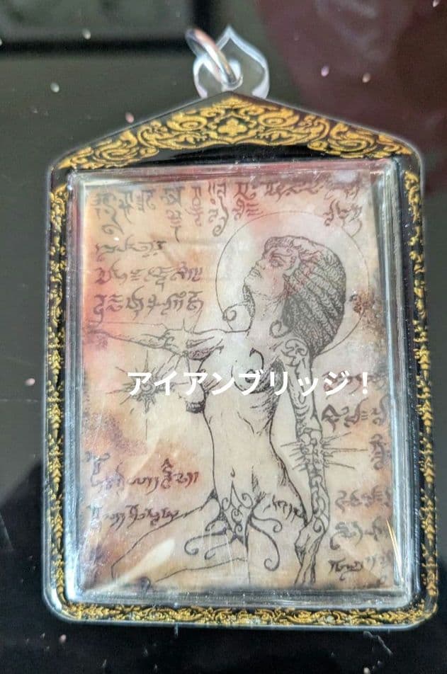 【マダム＆レア！】タイのお守りBIGプラクルアン…？呪物？幸運＆恋愛運アップ！？