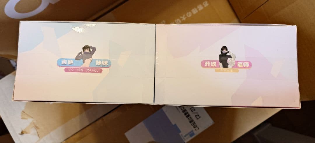 Z*U様 特典付　ギター妹妹＆昇玖先生の舞踏教室 フィギュア　眼醤大魔王w さん