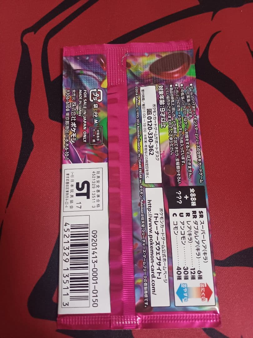 ファントムゲート　xy4　未開封パック　アンリミ