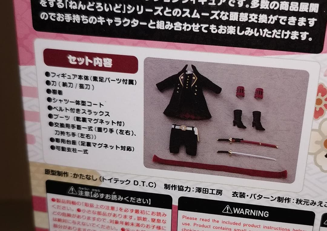 ねんどろいど どーる 加州 清光 開封品 未使用 おまけパーツ付き とうらぶ