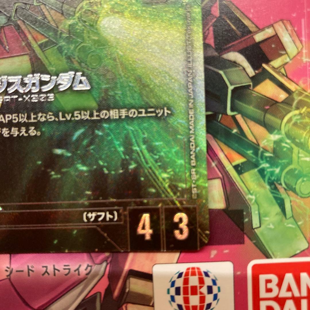 イージスガンダム　ボーナスパック　ガンダムカードゲーム