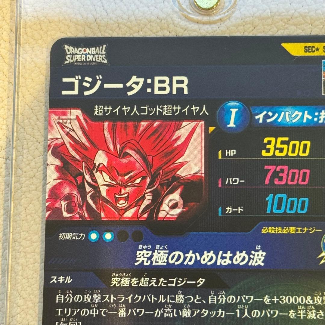 スーパードラゴンボールダイバーズ SDV7-SEC2 ★ ゴジータbr パラレル