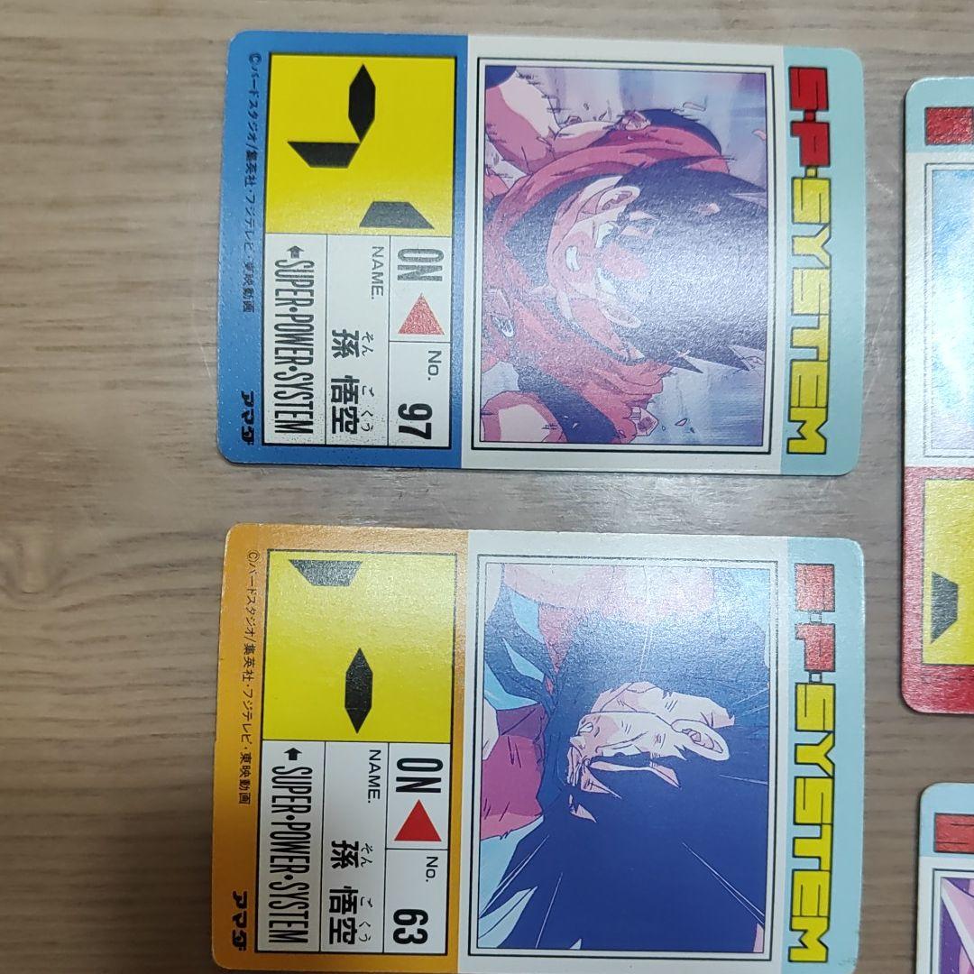 ドラゴンボール　PPカード