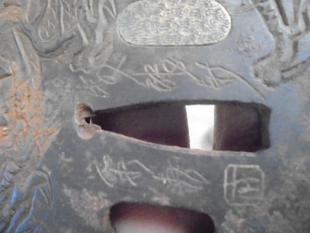 AKa7070　日本刀　成龍軒　栄寿　銘入　古い鍔　刀装具　当時物