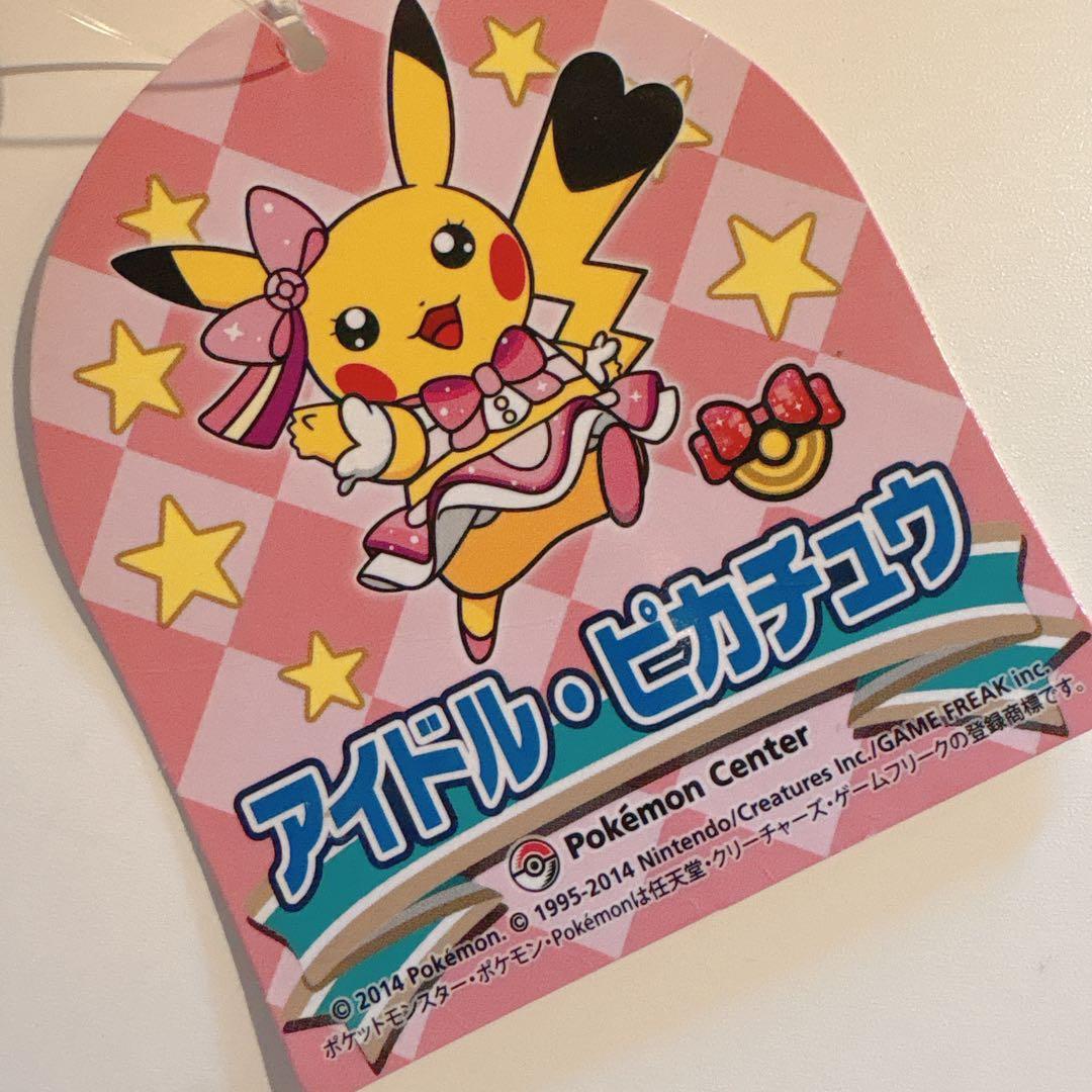 アイドル ピカチュウ ぬいぐるみ ポケモンセンター