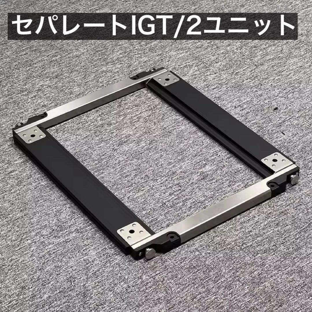 新品　セパレートIGT 2ユニット IGT ( スノーピーク　同型品　⑥
