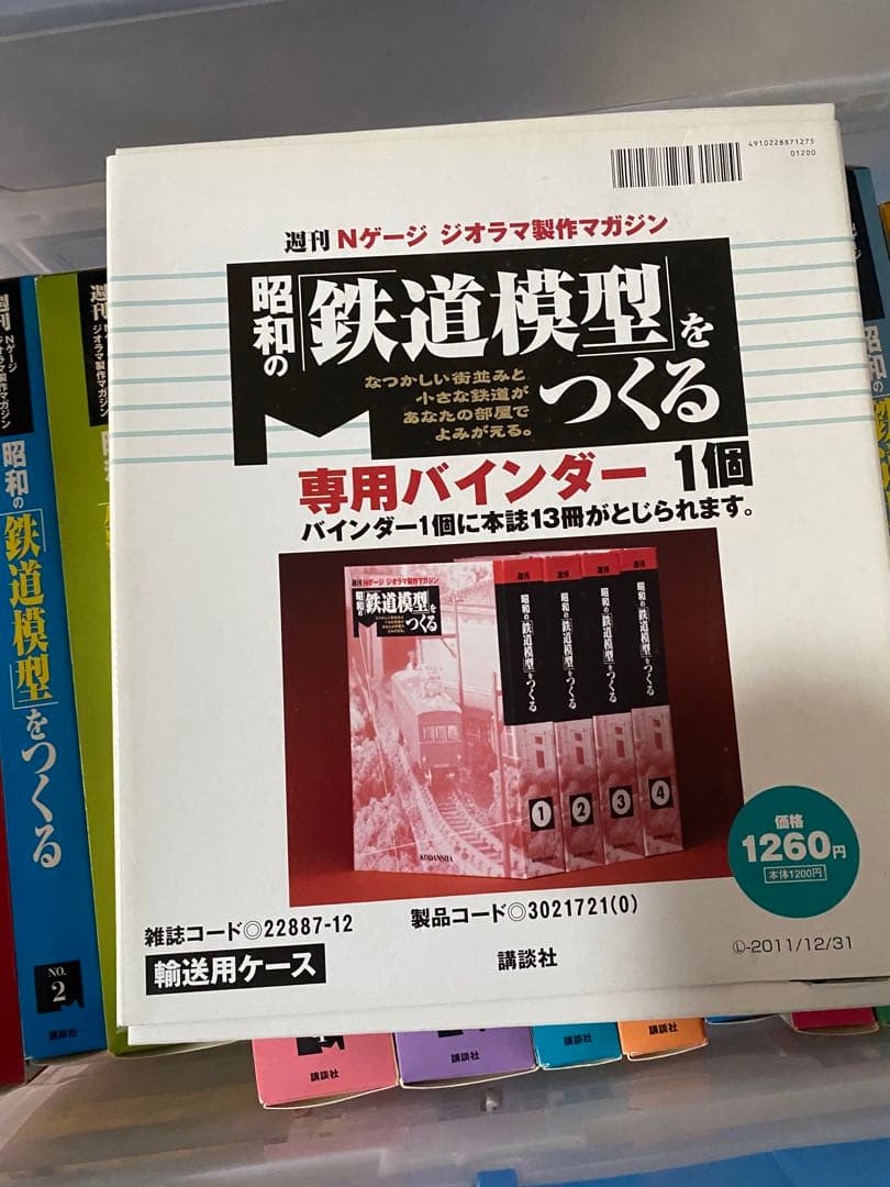 鉄道9.10.19.20.31.11.24.25.33 .34.21.