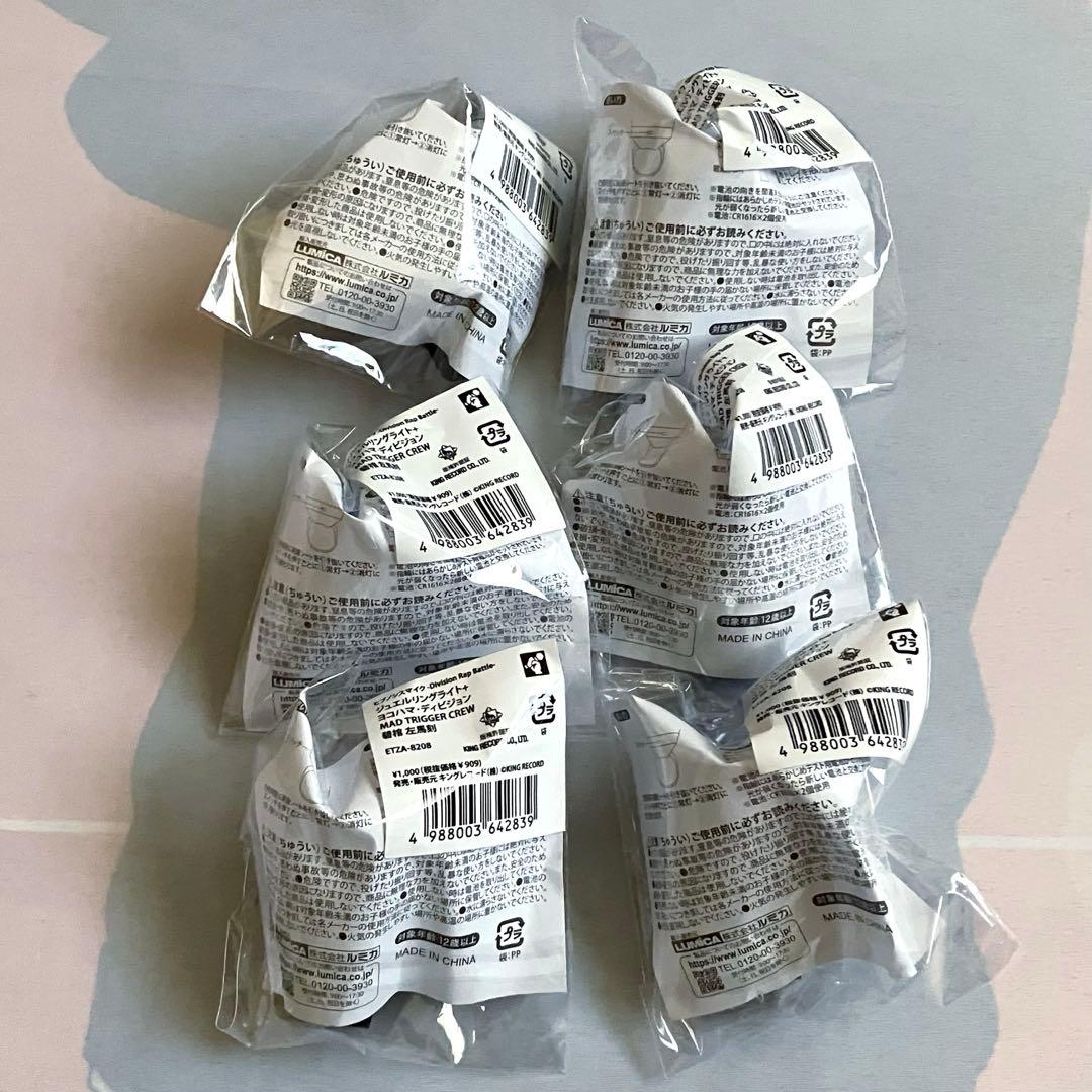 ヒプノシスマイク 碧棺左馬刻 ジュエルリングライト ヒプムビ ヒプマイ 映画