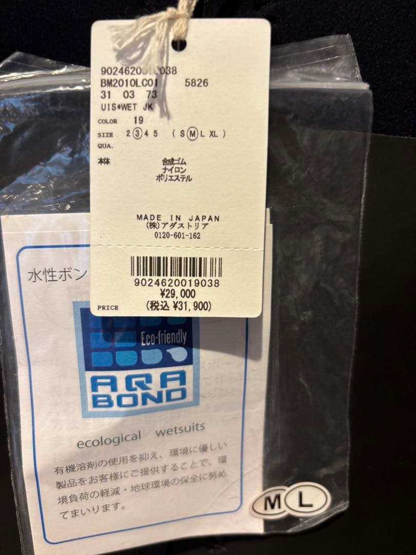 新品未使用　アーバンアイランドソサエティ 日本製ラバー タッパー M