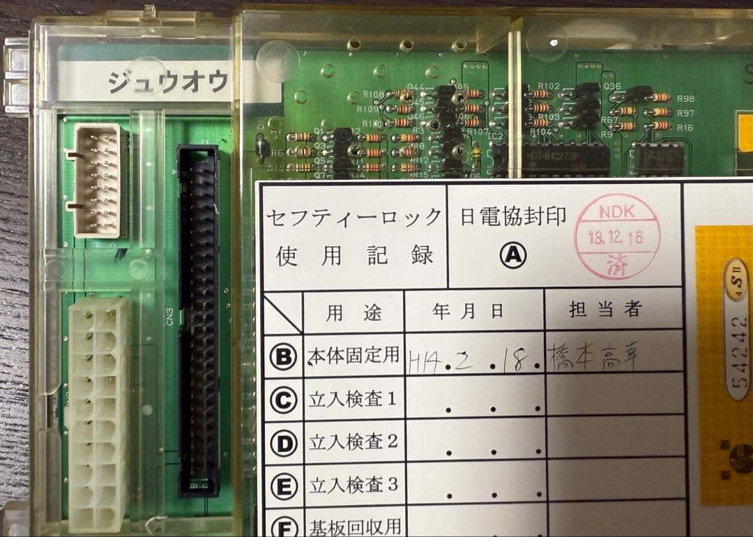 パチスロ サミー 獣王 メイン基盤 ジュウオウ 動作確認済み sammy 基板