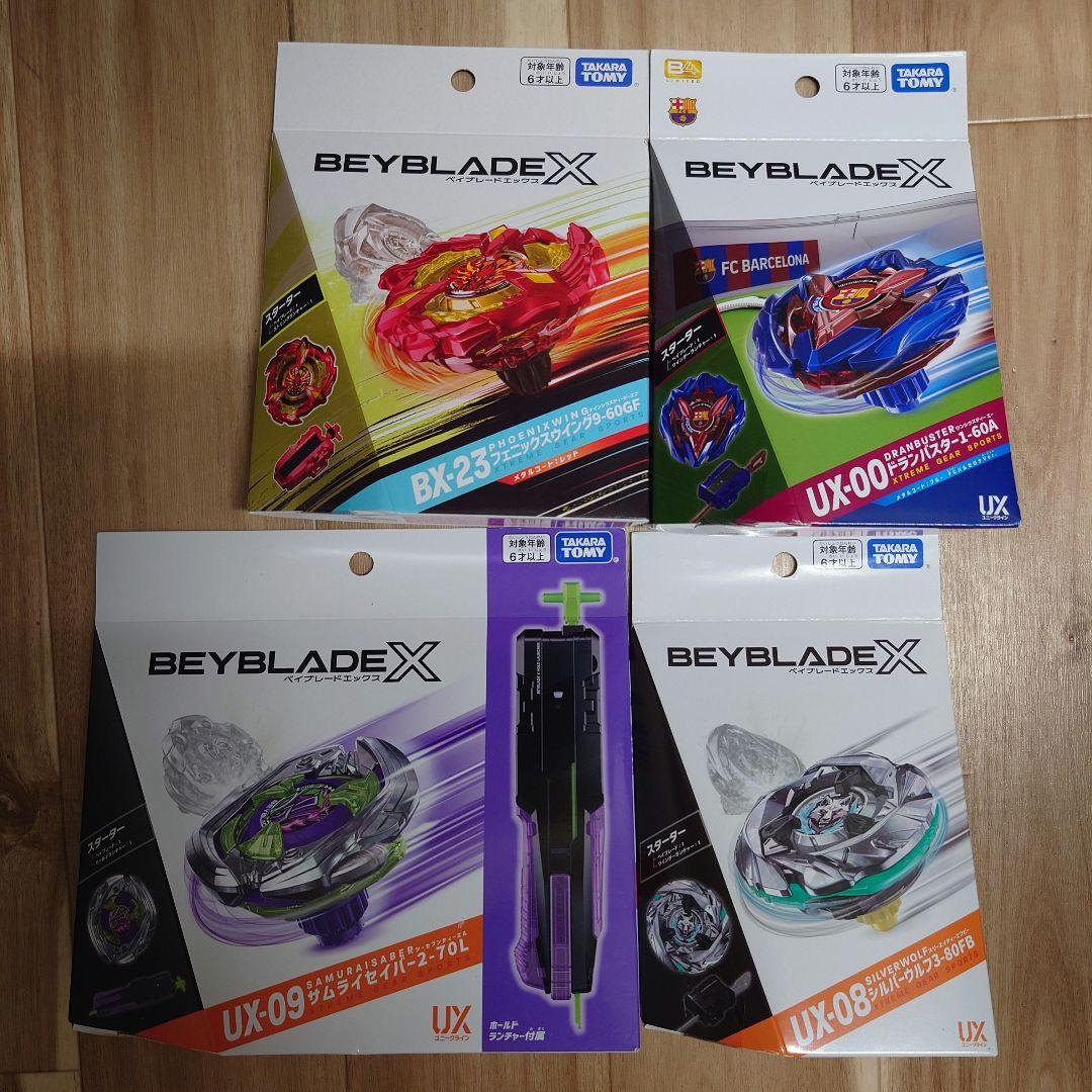 ベイブレードX　入手困難4点セット UX-08 UX-09 BX-23