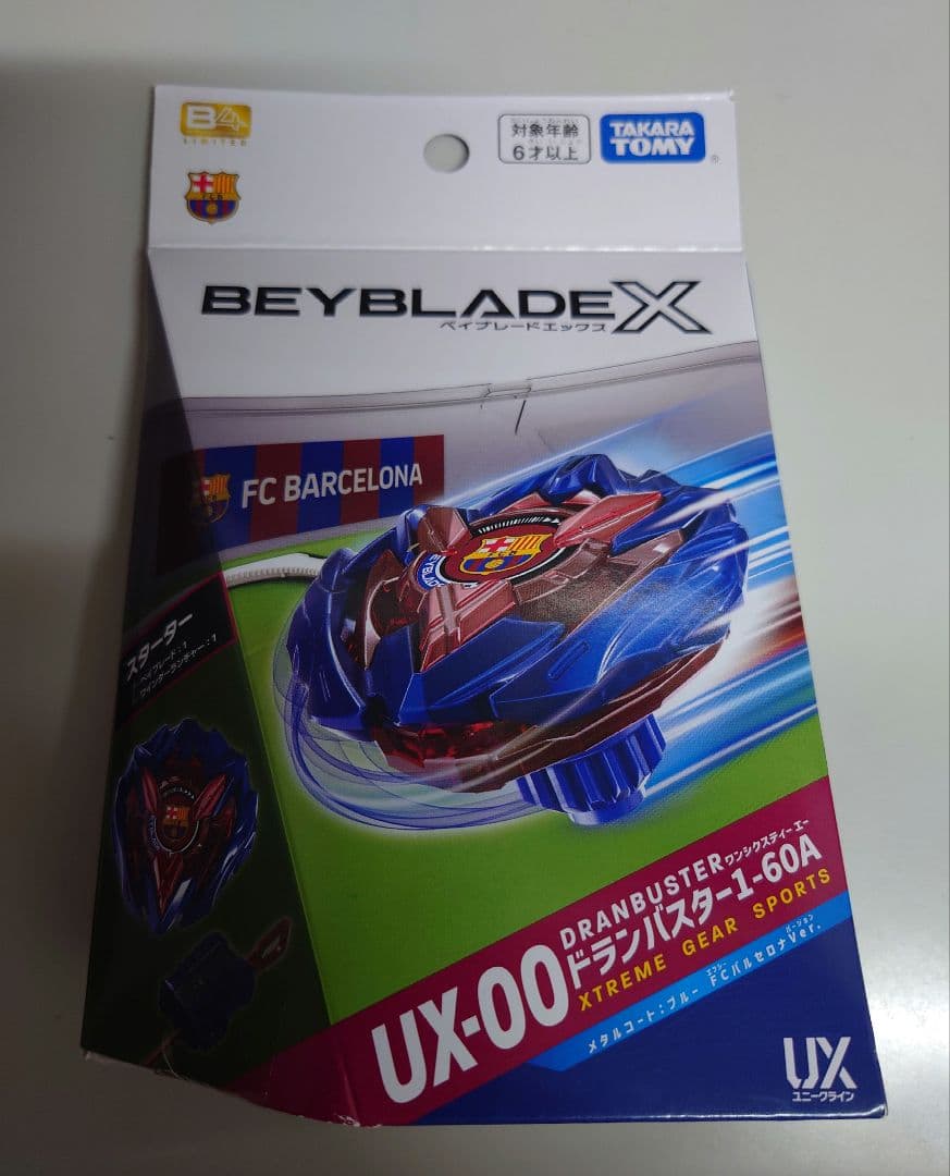 ベイブレードX　入手困難4点セット UX-08 UX-09 BX-23